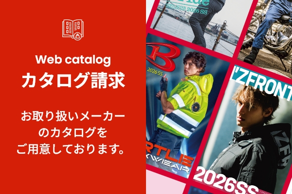 カタログ