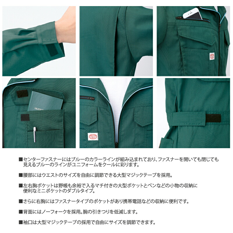 AUTO-BI 山田辰 1-1270 つづき服 つなぎ オーバーオール 帯電防止 ストレッチ